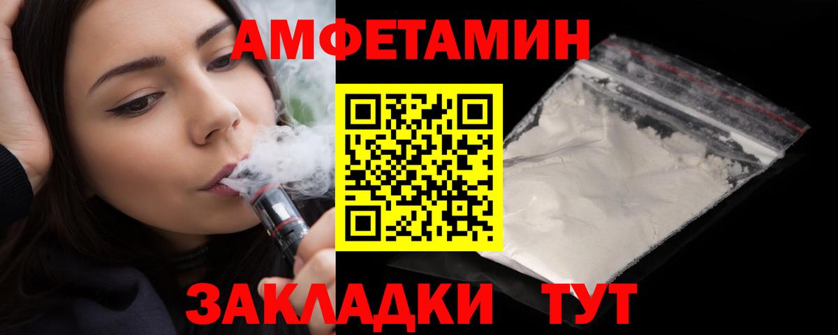 Амфетамин 98% Новый Уренгой