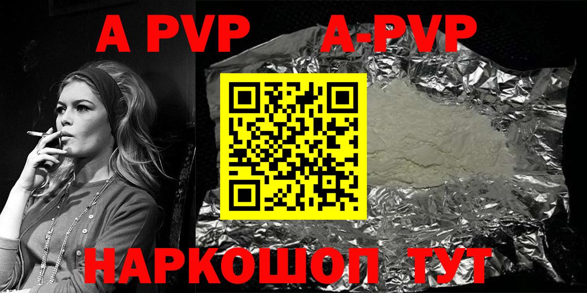 Alpha-PVP СК КРИС  Вход с VPN  Новый Уренгой  A-PVP кристаллы  APVP  A-PVP Crystall 