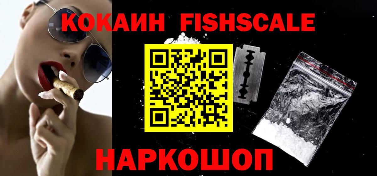 Кокаин 99%  Кокаин Колумбийский  Вход с VPN  Новый Уренгой 