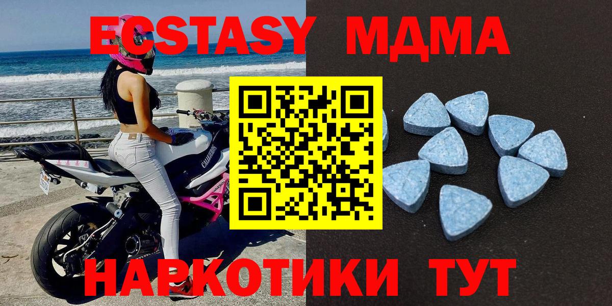 Ecstasy  где продают   Новый Уренгой  Ecstasy VHQ  Вход с VPN 
