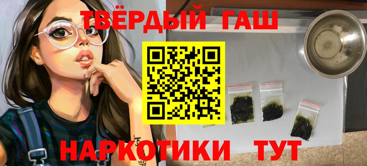 ГАШ Premium  ГАШИШ  Вход с VPN  Новый Уренгой  магазин продажи   ГАШ 40% ТГК 