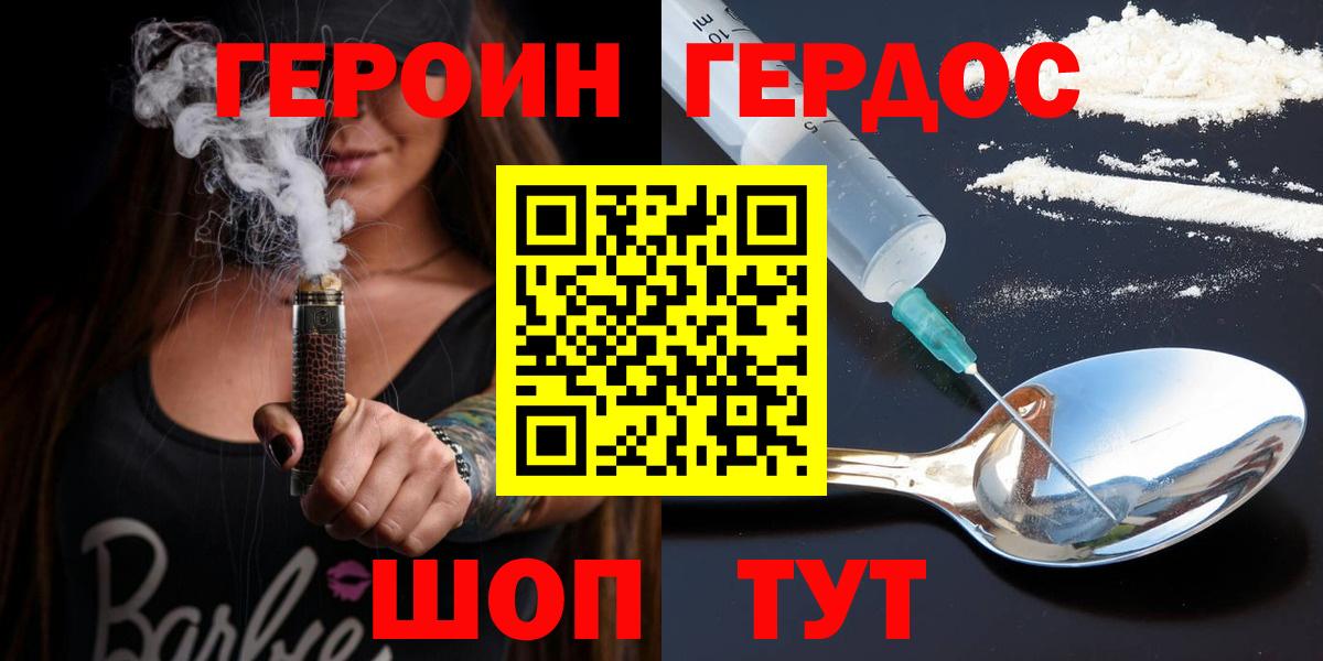 Героин Афган  Вход с VPN  ГЕРОИН  Новый Уренгой 