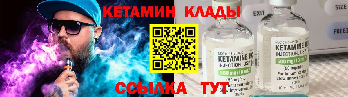 Кетамин ketamine  блэк спрут   Новый Уренгой  Вход с VPN  КЕТАМИН VHQ 