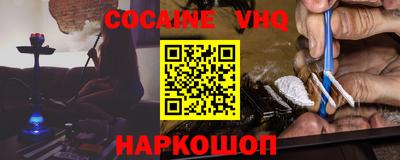 кокаин премиум Вязьма