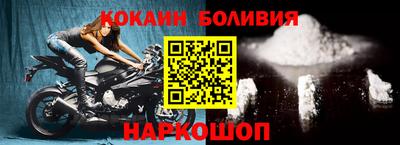 кокаин колумбия Вышний Волочёк