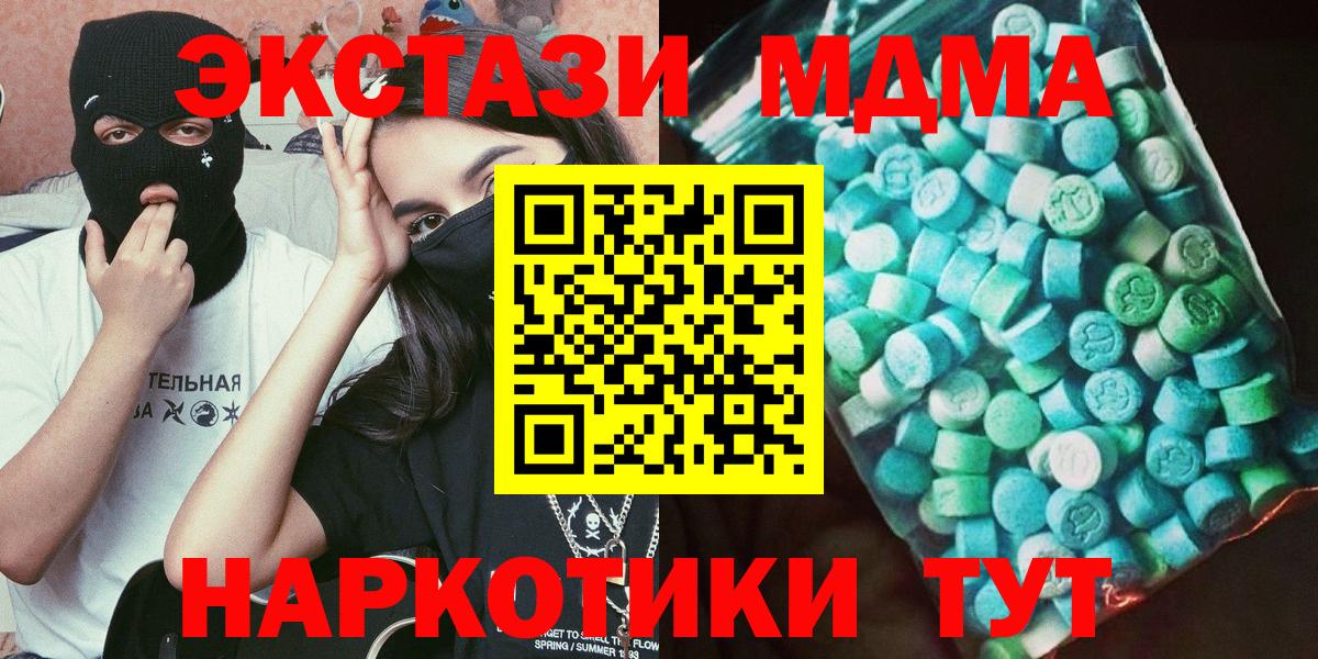 MDMA crystal  МДМА молли  Новый Уренгой  Вход с VPN 