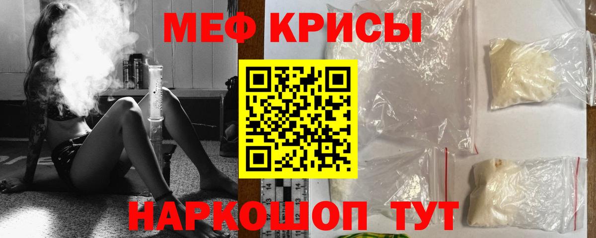   сайт  МЯУ-МЯУ mephedrone  МЕФ  Новый Уренгой  Вход с VPN  МЯУ-МЯУ кристаллы 