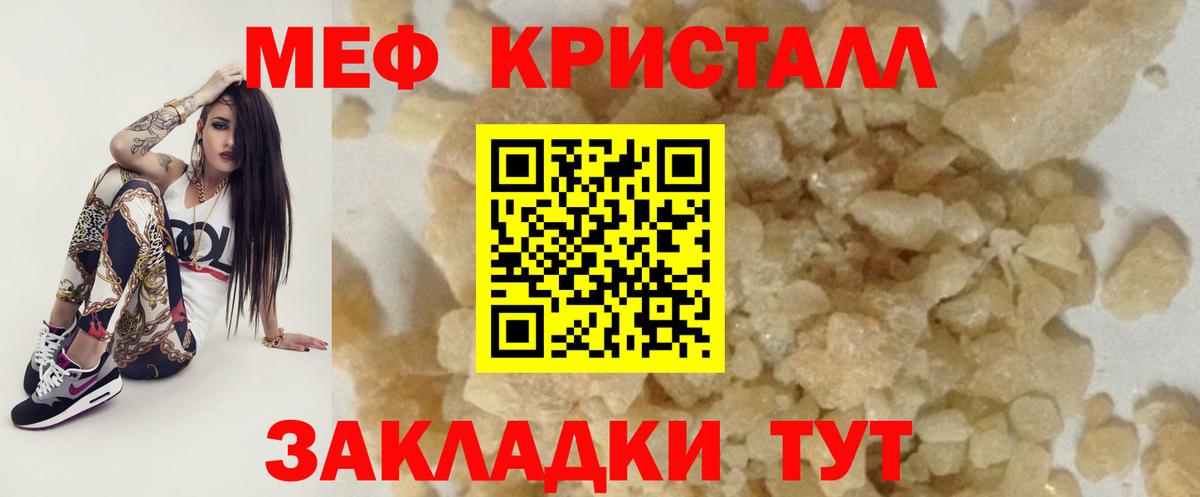 Мефедрон  Новый Уренгой