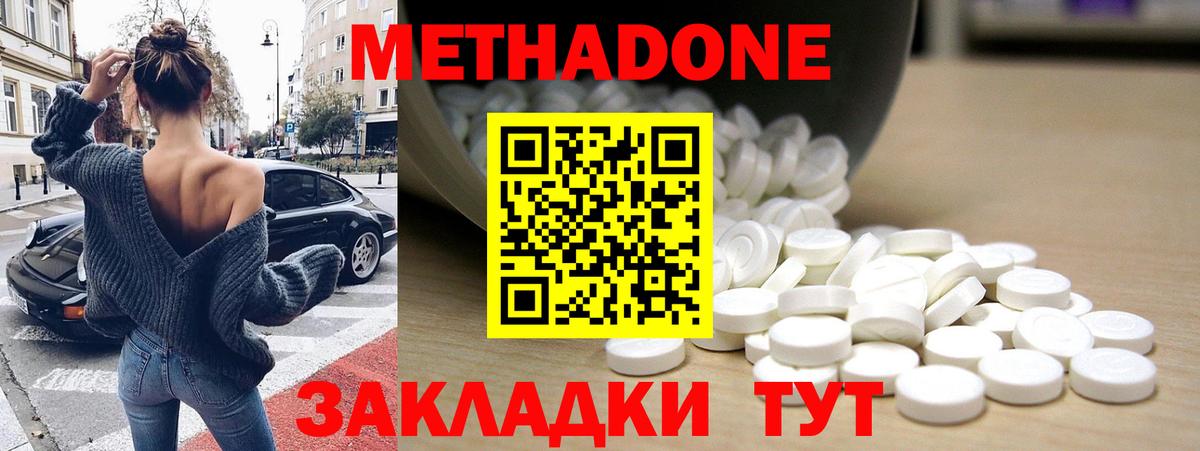 МЕТАДОН белоснежный  МЕТАДОН methadone  Новый Уренгой  Вход с VPN 
