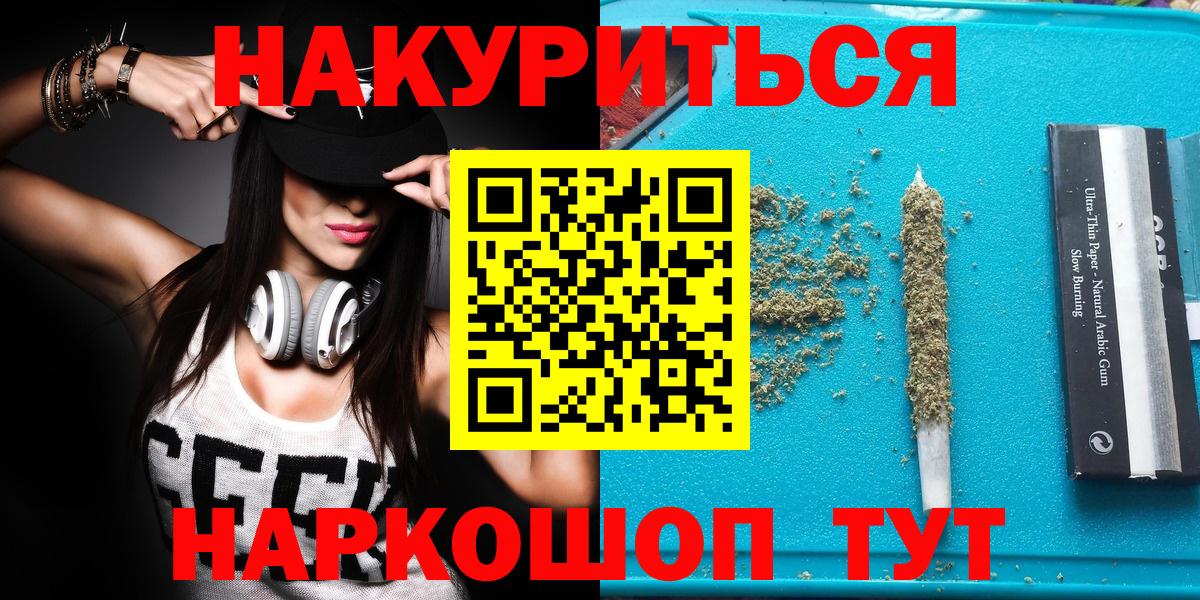 Конопля Ganja  Вход с VPN  Шишки марихуана семена  Новый Уренгой 